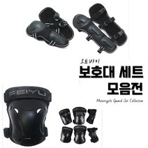 착한도매 코차 보호대 세트 쿨맥스 3단보호대 오토바이 바이크 팔 손 무릎 프로텍트, 1set, B.쿨맥스보호대세트