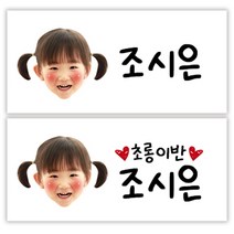 봉봉북스 사각 포토 투명 방수 네임스티커 이름표 이름스티커 주문제작, 02-투명지