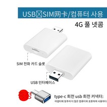유심용 LTE 라우터 무선 C타입 WIFI 휴대용 야외 캠핑 아이패드 노트북 1.A, 5.E