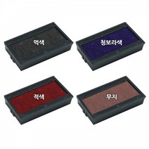 구문 일부인 자동스탬프 S-400 리필패드 청, 단품, 단품