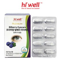 [하이웰] 뉴질랜드 빌베리 아이케어 1통 (2개월분), 단품, 단품