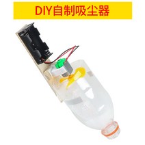 초등학생선물 과학기술 발명품이 적다 제작 실험 커버 룩 DIY 수제자료 손수 장난감선물 2601476312, 손수 청소기