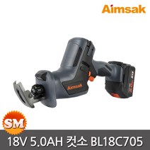 아임삭 18V BL 충전컷소 BL18C705 컷쏘 5.0AH, 1개