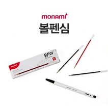 12p 0.7mm 볼펜심 흑 /문구점판매용 팬시점, 없음