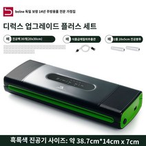 가정용진공포장기 포장기 식품진공포장기 비닐팩 진공포장기비닐 진공포장기 식품 음식 진공팩, F