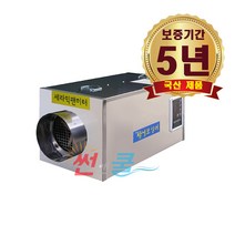 농업용 전기온풍기 CSO-400(4kw) 비닐 하우스 산업용 전기열풍기 창성보일러