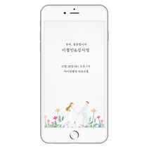 사진없는 이미지 모바일 청첩장