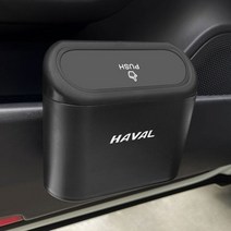차량용 쓰레기통 실내 세차 car hang trash bin storage box for the great wall gwm m4 steed poer haval h2 h3 h6, 하발을 위해