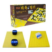국산 원목 바둑/장기 보드게임 게임판 지력발달 바둑입문