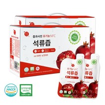 유기농 NFC 석류즙 70ml 2박스 총60포 100%착즙원액, 30개입x2박스