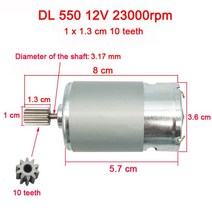 전동휠 전기 자동차 모터 고속 550 고출력 570 35000 엔진, 550 12V 23000 1cm