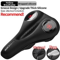 자전거 ROCKBROS 안장 중공 통기성 MTB 실리콘 시트 쿠션 커버 매트 실리카 젤, LF044R