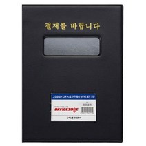 오피스존 프라임 고주파 결재를 바랍니다 A4 창문형 O, 오피스존 프라임 고주파 결재를 바랍니다 A
