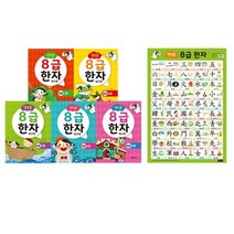 마미북 연두콩 8급한자 워크북 전6종 중 택1, 연두콩 8급한자 워크북 -1호