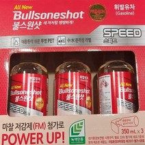 unible_올루션몰_co 불스원샷 스피드 연료 첨가제 3개 차량용첨가제 경유연료첨가제 스피드연료크리너 자동차첨가제 차량스피드연료첨가제_올루션몰_unible, 옵션Pick_경유차량용