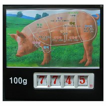 키밍 / (정육가격표) 식육표시 정육점 가격표 고기, 본품