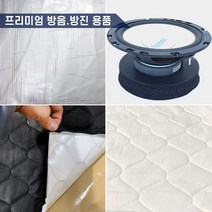 방진매트 자동차방음 흡음 스펀지 소음 신슐레이터, 선택09 블럭스펀지