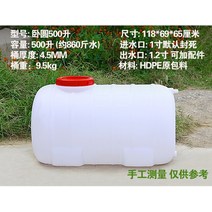가정용 농업용 물탱크 플라스틱 물통 500L 대용량, T옵션
