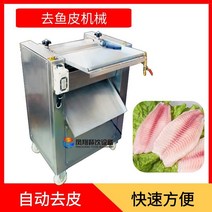 생선탈피기 비늘 제거기 선반 기계 공장 직접 판매 자동 껍질 벗 는 계 틸라피아 신선한 껍질 벗 는 계 상업용 수생 껍질 벗 는 계, 보증금