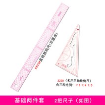 복장 제판함 자판을 치다 놓다 사이즈자 커팅 호선 많다 기능 비율 제도 곡선자 콤비네이션 2627077034, 베이스