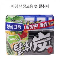 [RA㏓] 중소형 냉장고용 숯 탈취제140g 탈취탄 냄새탈)탈취제고악취제거냉장고냄새탈취탄 냉장실 업소 주방 식당 가정용 ▷_§Ea, 옵션▨없음, 《본상품》