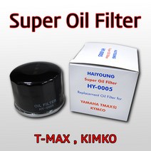 HYM 오일필터 킴코오토바이 야마하 티맥스 TMAX 오일필터 HY-0005