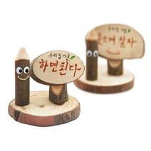 유니 우리집 가훈 만들기 10개
