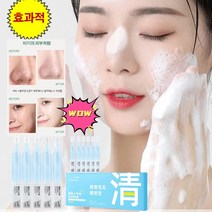 올리고펩타이드 쁘띠 버블 클렌징 세럼 모공수축 블랙헤드 여드름 딥 클렌징 폼 1.5ml*10병/박스, (5+5)1.5ml*10병/박스