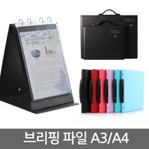 [아톰]브리핑화일 A4/A3/가로형/세로형/포트폴리오, 01.A4 가로형(보라)