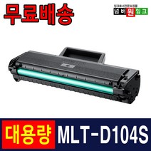삼성 MLT-D104S 토너 ML-1660K 1665K 1865K SCX-3205K 3205WK 재생토너, MLT-D104S 슈퍼대용량/재생, 1개
