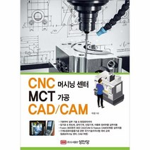 이노플리아 CNC 머시닝 센터 MCT 가공 CAD CAM, One color | One Size