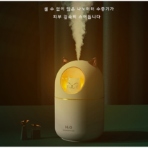 무드등 미니 가습기, 민트