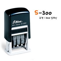 s-300 자동일부인 소, 단품, 단품