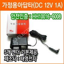 태영전자 정전압(SMPS) DC아답터 12V 1A SMPS 아답타 직류전원장치 가정용어댑터