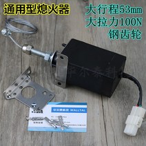 노점용발전기 통용 형 차량용 선박용 디젤 엔진 조 전자 소화기 시동 끄기 밸브 기계를 멈추다 1758518554, 24v 전원 차단 끌기 상폐 형 있음