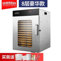동결건조기계 동결건조기 미니동결건조기계 8 겹 식품 탈수 건조기 과일 상업용 가정용 야채 및 애완 동물 간식 스테인레스 스틸, 8-layers A+미국+220V, [01] 8-layers A
