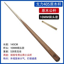 당구 큐대 개인큐 당구대 한밭큐 보급형 연습용, 옵션13, 1개