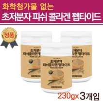 저분자콜라겐 다이펩타이드 이너뷰티 콜라겐 피부장벽관리식품 물에타먹는 마시는 식물성어 어류 피쉬 생선 생콜라겐 피부속건조 히알 약국 콜라겐 식물성 L 아르기닌 수분보충제 탄력단백질