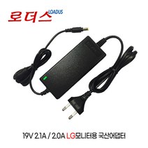 LG모니터LCAP26B-E-B60 EAY62850012 호환 19V 2.1A 국산 어댑터