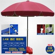 썬차일 횡단보도파라솔 전원주택파라솔 농막 신호등 초대형 대형 그늘막 썬넷 폭염대비 옥상그늘막 쉼터, 와인 2.4m 실버스프레이 자외선 차단