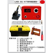 인두화 Pengjia 전문 조절 온도 pyrography 기계 도구 조롱박 나무 펜 전기 납땜 인두, 6.LH50-SG-H1T 고급 디지털 디스플레이 1개