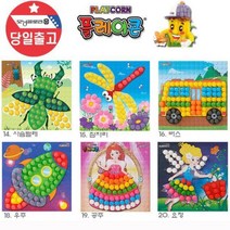 플레이콘 모자이크 만들기 집콕놀이 동물 1 dkge@#$, 3공작새