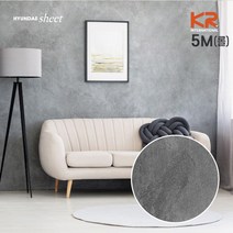 현대시트 [5M] 콘크리트 석재 자연석 스톤 대리석 인테리어필름, 05_GLW-777 딥그레이 노출콘크리트 스모키스톤_5M