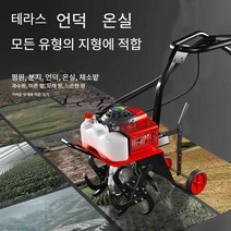 폼내서 미니관리기 미니 로터리 밭갈이 4행정 농업용 관리기