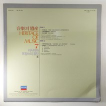 (중고LP) 듀카스 마법사의 제자. 샤브리에 에스파냐. 포레 파반느. 오펜바하 지옥의 오르페. 비제 아를르의 여인 (자켓 구김. 음반 미사용 상태 AA)