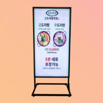 LED배너 입간판 스탠드 메뉴판 벽걸이 물통 실외 실내 출력포함 단면 양면, 출력포함(전달o) A1 벽걸이형+디자인단면