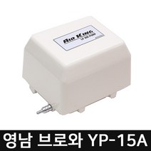 토마스 무소음 브로와 어항산소발생기 YP-15A, 1개