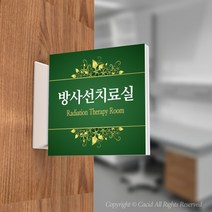 카시드 PLSA041 돌출표찰 표지판 팻말 실명판 도어사인 문패 회사 사무실 교회 병원 군부대, 150*150mm