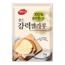 제빵용 쌀가루 햇쌀마루 골드 강력 쌀가루 3kg P/S:932F5C JH+6005EA : 가공식품 베이킹믹스 제과제빵믹스 쌀가루베이킹 강력쌀가루 볼륨감있는빵