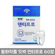 동화약품 잇백 덴티프로 60정 씹어먹는 구강 유산균, 1개